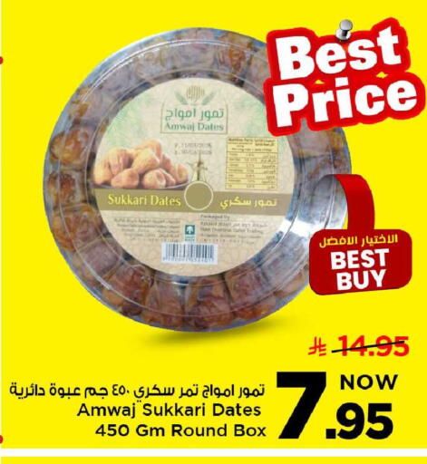 available at مارك & سيف in مملكة العربية السعودية, السعودية, سعودية - الخبر‎