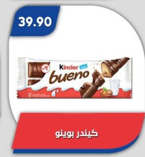 available at Bassem Market in Egypt - Cairo