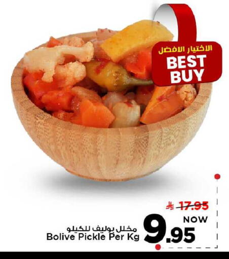 available at مارك & سيف in مملكة العربية السعودية, السعودية, سعودية - الخبر‎