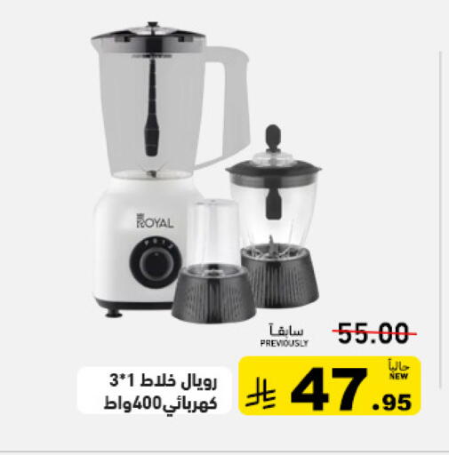 available at أسواق رامز in مملكة العربية السعودية, السعودية, سعودية - تبوك
