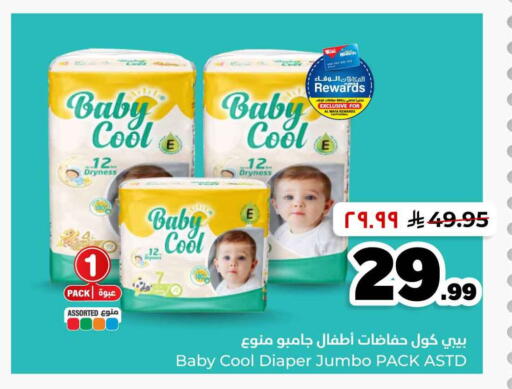 available at Hyper Al Wafa in KSA, Saudi Arabia, Saudi - Mecca