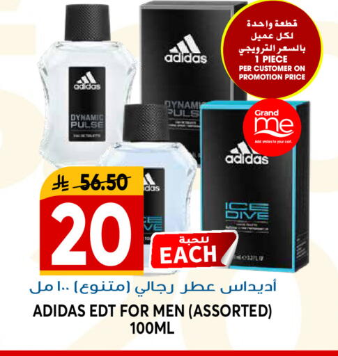 available at جراند هايبر in مملكة العربية السعودية, السعودية, سعودية - الرياض