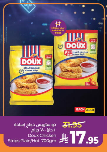 available at لولو هايبرماركت in مملكة العربية السعودية, السعودية, سعودية - حائل‎