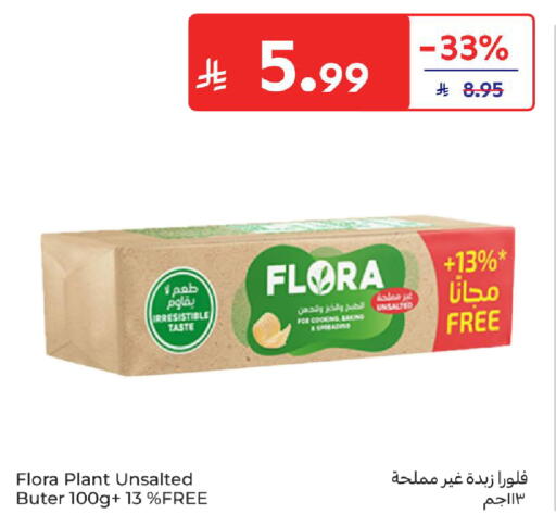 available at كارفور in مملكة العربية السعودية, السعودية, سعودية - الخبر‎