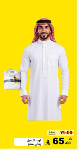 available at أسواق رامز in مملكة العربية السعودية, السعودية, سعودية - تبوك