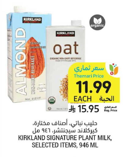 available at Tamimi Market in KSA, Saudi Arabia, Saudi - Al Khobar