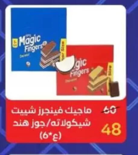 available at Wekalet Elmansoura - Dakahlia  in Egypt - Cairo