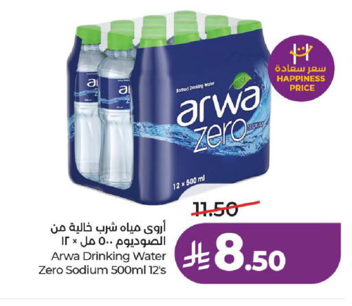 available at لولو هايبرماركت in مملكة العربية السعودية, السعودية, سعودية - حائل‎