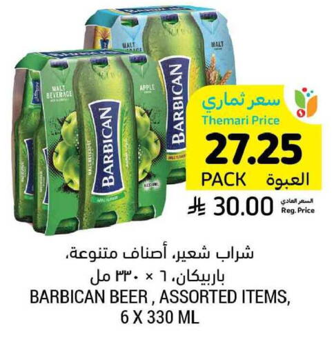 Apple available at أسواق التميمي in مملكة العربية السعودية, السعودية, سعودية - الخبر‎