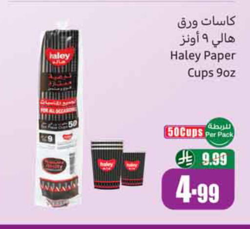 available at Othaim Markets in KSA, Saudi Arabia, Saudi - Al-Kharj