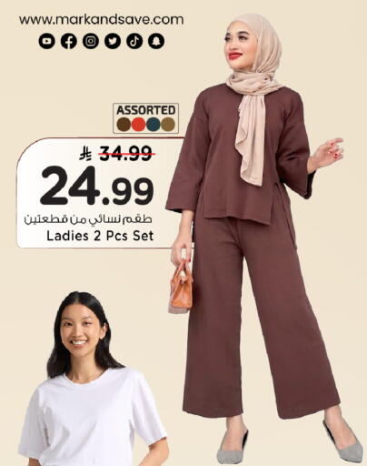 available at مارك & سيف in مملكة العربية السعودية, السعودية, سعودية - الرياض