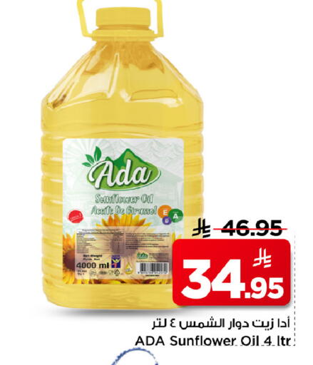 available at مارك & سيف in مملكة العربية السعودية, السعودية, سعودية - الرياض