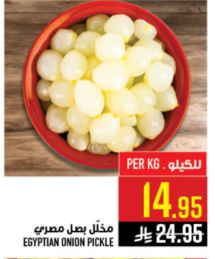 Onion available at Abraj Hypermarket in KSA, Saudi Arabia, Saudi - Mecca