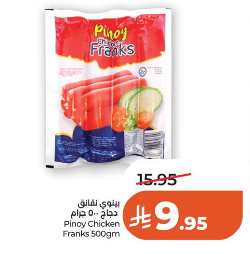 available at لولو هايبرماركت in مملكة العربية السعودية, السعودية, سعودية - حائل‎