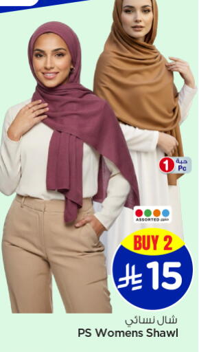 available at نستو in مملكة العربية السعودية, السعودية, سعودية - الرياض
