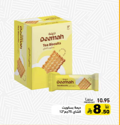 available at أسواق رامز in مملكة العربية السعودية, السعودية, سعودية - تبوك