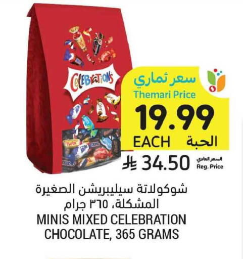 available at Tamimi Market in KSA, Saudi Arabia, Saudi - Tabuk