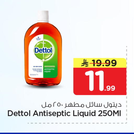 available at Nesto in KSA, Saudi Arabia, Saudi - Al Khobar