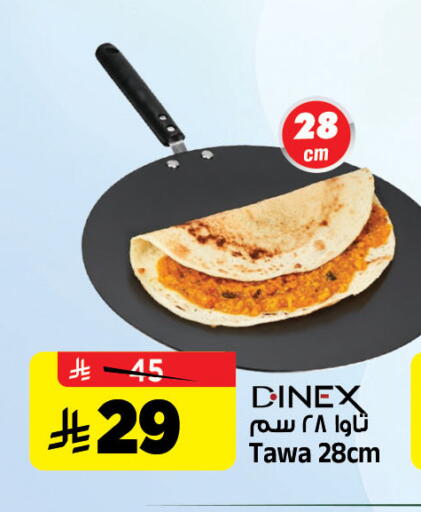 available at المدينة هايبرماركت in مملكة العربية السعودية, السعودية, سعودية - الرياض