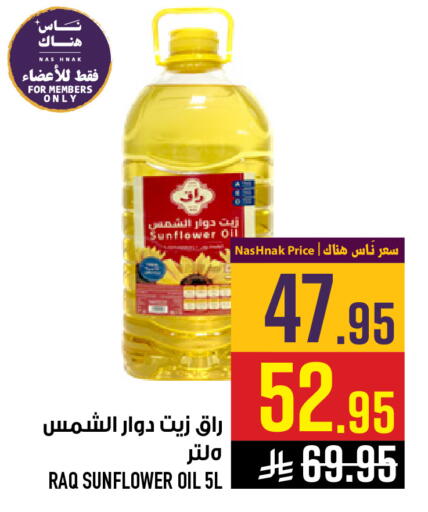 available at Abraj Hypermarket in KSA, Saudi Arabia, Saudi - Mecca