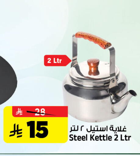 available at Al Madina Hypermarket in KSA, Saudi Arabia, Saudi - Riyadh
