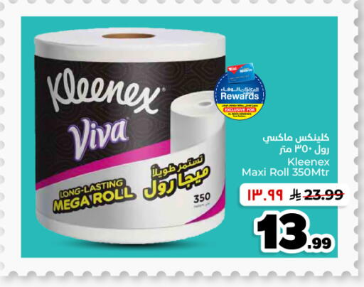 available at Hyper Al Wafa in KSA, Saudi Arabia, Saudi - Dammam