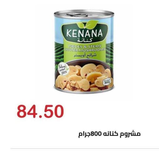 available at Hyper El Hawary in Egypt - Cairo