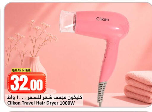 available at Dana Hypermarket in Qatar - Al Shamal