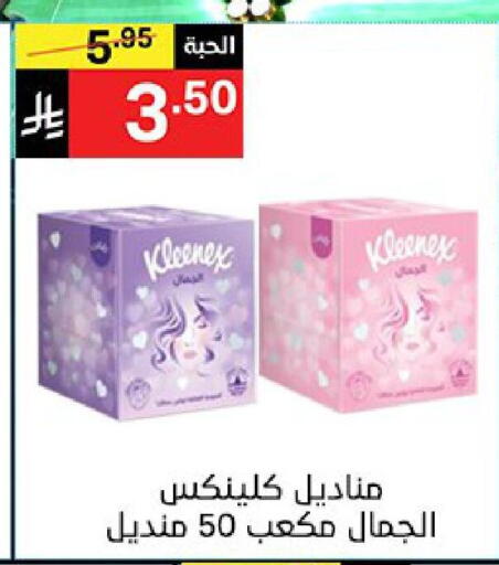 available at نوري سوبر ماركت‎ in مملكة العربية السعودية, السعودية, سعودية - جدة