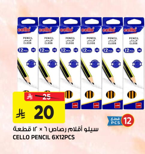 available at المدينة هايبرماركت in مملكة العربية السعودية, السعودية, سعودية - الرياض
