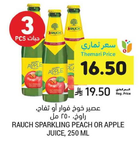 Apple Peach available at أسواق التميمي in مملكة العربية السعودية, السعودية, سعودية - المدينة المنورة