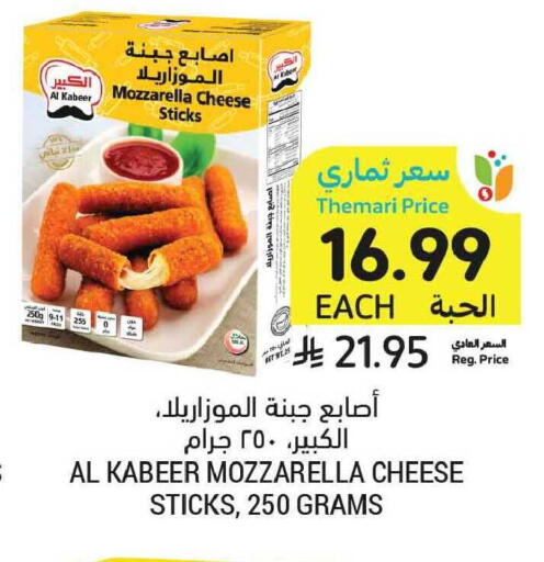 available at Tamimi Market in KSA, Saudi Arabia, Saudi - Tabuk