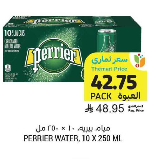 available at Tamimi Market in KSA, Saudi Arabia, Saudi - Tabuk