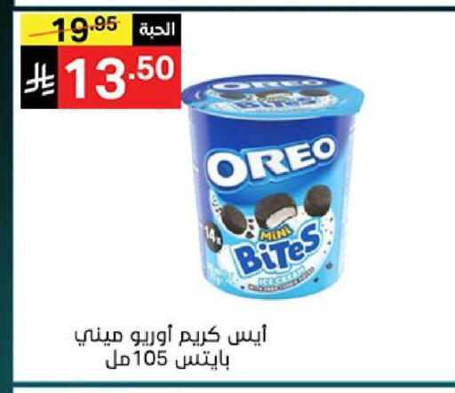 available at نوري سوبر ماركت‎ in مملكة العربية السعودية, السعودية, سعودية - جدة
