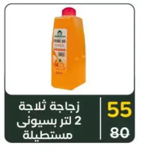 available at Wekalet Elmansoura - Dakahlia  in Egypt - Cairo