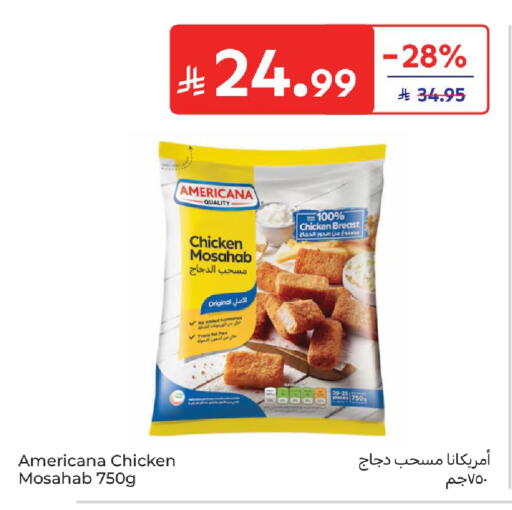 available at كارفور in مملكة العربية السعودية, السعودية, سعودية - الخبر‎