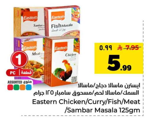 available at هايبر الوفاء in مملكة العربية السعودية, السعودية, سعودية - جدة