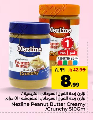 available at Hyper Al Wafa in KSA, Saudi Arabia, Saudi - Dammam