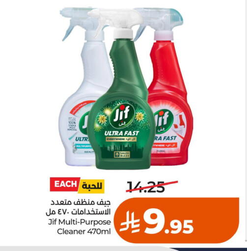available at LULU Hypermarket in KSA, Saudi Arabia, Saudi - Al Khobar