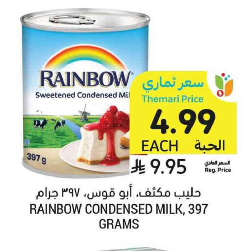 available at Tamimi Market in KSA, Saudi Arabia, Saudi - Tabuk
