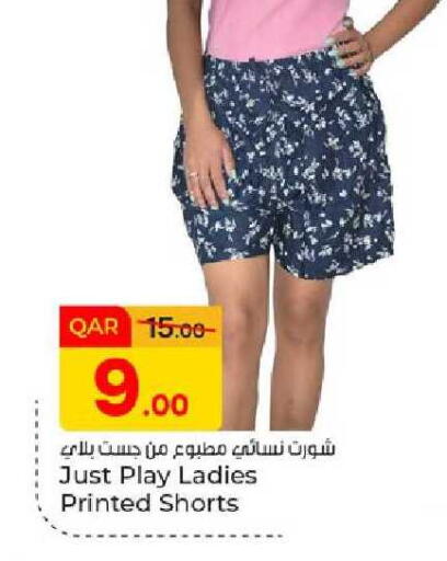 available at Paris Hypermarket in Qatar - Al Rayyan