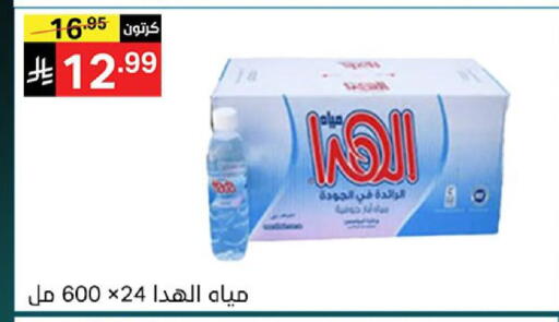 available at نوري سوبر ماركت‎ in مملكة العربية السعودية, السعودية, سعودية - جدة