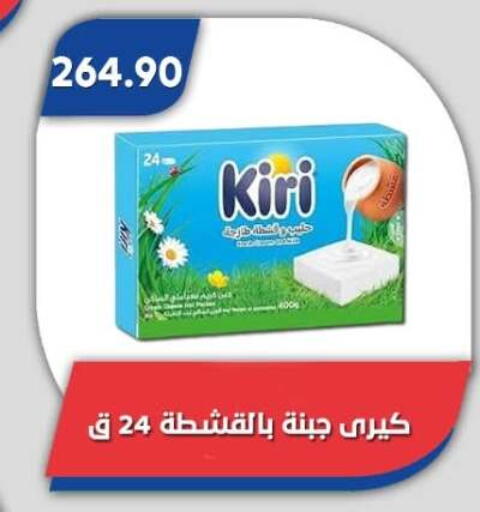 available at Bassem Market in Egypt - Cairo