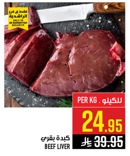 available at Abraj Hypermarket in KSA, Saudi Arabia, Saudi - Mecca