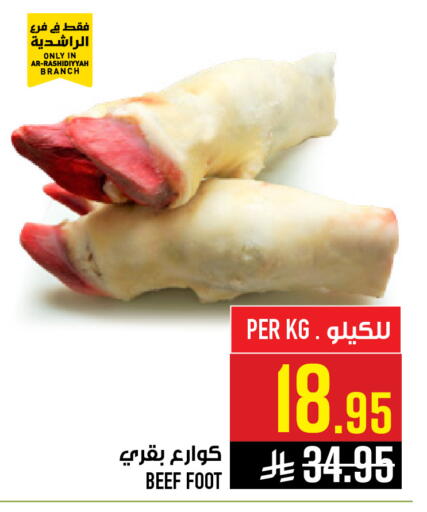 available at Abraj Hypermarket in KSA, Saudi Arabia, Saudi - Mecca