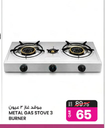 available at أنصار جاليري in قطر - الخور
