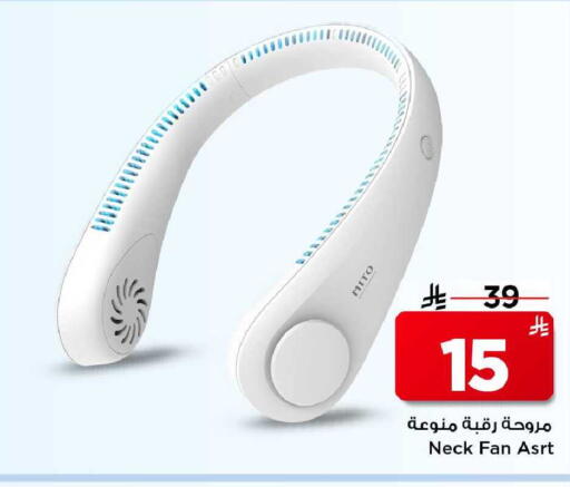 available at مارك & سيف in مملكة العربية السعودية, السعودية, سعودية - الخبر‎