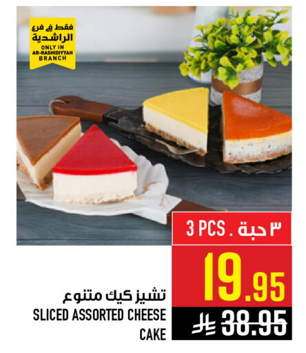 available at Abraj Hypermarket in KSA, Saudi Arabia, Saudi - Mecca