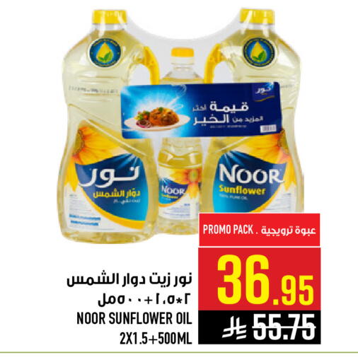 available at Abraj Hypermarket in KSA, Saudi Arabia, Saudi - Mecca