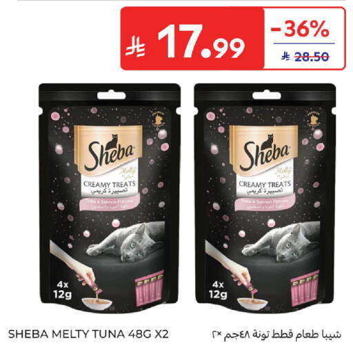 available at كارفور in مملكة العربية السعودية, السعودية, سعودية - المدينة المنورة